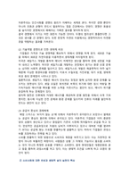 [철학의이해] 2024년 기말과제물, 1. 교재와 강의 8장을 공부하고, 고대 그리스 아테네 정치 핵심 요약, 2. 교재와 강의 12장을 공부하고, 1) 자본주의적 생산의 특징과 2) 소비사회에 대한 반성과 생태적 삶의 실천 핵심 요약-5