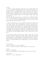 중간과제물 대학영어-2