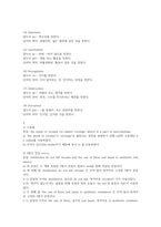 중간과제물 대학영어-4