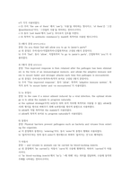 중간과제물 대학영어-5