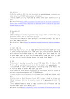 중간과제물 대학영어-8