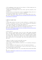 중간과제물 대학영어-11