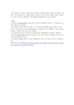 중간과제물 대학영어-13