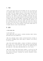 언어와 문화의 관계를 정리하고 언어 학습에서 문화교육이 중요한 이유를 제시하시오-2
