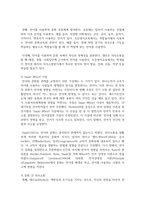 언어와 문화의 관계를 정리하고 언어 학습에서 문화교육이 중요한 이유를 제시하시오-3