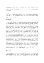 언어와 문화의 관계를 정리하고 언어 학습에서 문화교육이 중요한 이유를 제시하시오-5