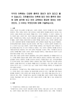 각각의 어휘에는 다양한 층위의 정보가 담겨 있다고 볼 수 있습니다 지하철이라는 어휘에 담긴 여러 층위의 정보에 대해 생각해 보고 언어 교육에서 중요한 정보는 어떤 것인지, 그 이유는 무엇인지에 대해 기술하십시오-1