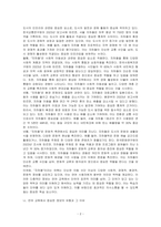 각각의 어휘에는 다양한 층위의 정보가 담겨 있다고 볼 수 있습니다 지하철이라는 어휘에 담긴 여러 층위의 정보에 대해 생각해 보고 언어 교육에서 중요한 정보는 어떤 것인지, 그 이유는 무엇인지에 대해 기술하십시오-2