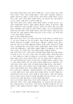 각각의 어휘에는 다양한 층위의 정보가 담겨 있다고 볼 수 있습니다 지하철이라는 어휘에 담긴 여러 층위의 정보에 대해 생각해 보고 언어 교육에서 중요한 정보는 어떤 것인지, 그 이유는 무엇인지에 대해 기술하십시오-3