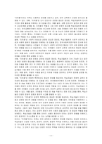 각각의 어휘에는 다양한 층위의 정보가 담겨 있다고 볼 수 있습니다 지하철이라는 어휘에 담긴 여러 층위의 정보에 대해 생각해 보고 언어 교육에서 중요한 정보는 어떤 것인지, 그 이유는 무엇인지에 대해 기술하십시오-4
