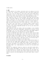 각각의 어휘에는 다양한 층위의 정보가 담겨 있다고 볼 수 있습니다 지하철이라는 어휘에 담긴 여러 층위의 정보에 대해 생각해 보고 언어 교육에서 중요한 정보는 어떤 것인지, 그 이유는 무엇인지에 대해 기술하십시오-5