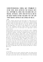 다문화가족지원센터에서 수행하는 많은 가족생활교육 프로그램 가운데, 본인이 생각하기에 가장 의미있다고 평가되는 교육주제를 하나 정해서 해당 프로그램에 대해 소개해보세요-1