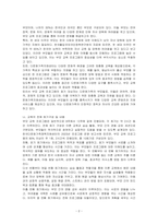 다문화가족지원센터에서 수행하는 많은 가족생활교육 프로그램 가운데, 본인이 생각하기에 가장 의미있다고 평가되는 교육주제를 하나 정해서 해당 프로그램에 대해 소개해보세요-2