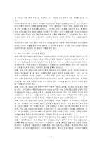 다문화가족지원센터에서 수행하는 많은 가족생활교육 프로그램 가운데, 본인이 생각하기에 가장 의미있다고 평가되는 교육주제를 하나 정해서 해당 프로그램에 대해 소개해보세요-3