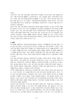 다문화가족지원센터에서 수행하는 많은 가족생활교육 프로그램 가운데, 본인이 생각하기에 가장 의미있다고 평가되는 교육주제를 하나 정해서 해당 프로그램에 대해 소개해보세요-4