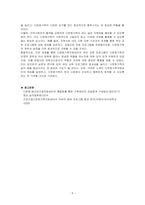 다문화가족지원센터에서 수행하는 많은 가족생활교육 프로그램 가운데, 본인이 생각하기에 가장 의미있다고 평가되는 교육주제를 하나 정해서 해당 프로그램에 대해 소개해보세요-5