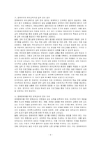 장애유아의 유아교육기관 입학 준비절차에 대해 순서에 따라 실시되어져야 하는 업무, 활동 등에 대하여 논하고, 본인이 장애영유아를 위한 보육교사로서 준비해야 할 자세, 장애유아 및 부모 면담 시의 태도, 입학 전 적응 프로그램 및 부모 오리엔테이션 실시 시 준비해야 할 자신의 역할에 대해 논하시오-2