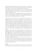 장애유아의 유아교육기관 입학 준비절차에 대해 순서에 따라 실시되어져야 하는 업무, 활동 등에 대하여 논하고, 본인이 장애영유아를 위한 보육교사로서 준비해야 할 자세, 장애유아 및 부모 면담 시의 태도, 입학 전 적응 프로그램 및 부모 오리엔테이션 실시 시 준비해야 할 자신의 역할에 대해 논하시오-3