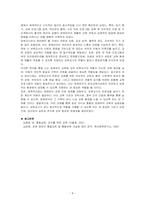 장애유아의 유아교육기관 입학 준비절차에 대해 순서에 따라 실시되어져야 하는 업무, 활동 등에 대하여 논하고, 본인이 장애영유아를 위한 보육교사로서 준비해야 할 자세, 장애유아 및 부모 면담 시의 태도, 입학 전 적응 프로그램 및 부모 오리엔테이션 실시 시 준비해야 할 자신의 역할에 대해 논하시오-4