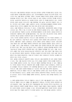 최근 들어서 선진국들의 보호무역이 확대되고 글로벌시장에서의 경쟁이 치열해지면서 우리나라 제품이나 서비스의 수출이 큰 어려움을 겪고 있습니다 이와 관련하여 우리나라 제품이나 서비스의 수출경쟁력 현황을 분석하고 향후 글로벌시장에서 우리나라 제품이나 서비스가 더욱 수출 활성화가 될 수 있는 전략과 방법을 기술하시오-2