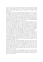 최근 들어서 선진국들의 보호무역이 확대되고 글로벌시장에서의 경쟁이 치열해지면서 우리나라 제품이나 서비스의 수출이 큰 어려움을 겪고 있습니다 이와 관련하여 우리나라 제품이나 서비스의 수출경쟁력 현황을 분석하고 향후 글로벌시장에서 우리나라 제품이나 서비스가 더욱 수출 활성화가 될 수 있는 전략과 방법을 기술하시오-3