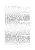 최근 들어서 선진국들의 보호무역이 확대되고 글로벌시장에서의 경쟁이 치열해지면서 우리나라 제품이나 서비스의 수출이 큰 어려움을 겪고 있습니다 이와 관련하여 우리나라 제품이나 서비스의 수출경쟁력 현황을 분석하고 향후 글로벌시장에서 우리나라 제품이나 서비스가 더욱 수출 활성화가 될 수 있는 전략과 방법을 기술하시오-4