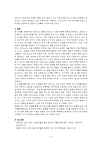 최근 들어서 선진국들의 보호무역이 확대되고 글로벌시장에서의 경쟁이 치열해지면서 우리나라 제품이나 서비스의 수출이 큰 어려움을 겪고 있습니다 이와 관련하여 우리나라 제품이나 서비스의 수출경쟁력 현황을 분석하고 향후 글로벌시장에서 우리나라 제품이나 서비스가 더욱 수출 활성화가 될 수 있는 전략과 방법을 기술하시오-5