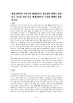 평생교육이란 무엇이며 평생교육의 필요성에 대해서 설명하고 자신이 관심 있는 평생교육사의 기능에 대해서 설명하시오-1