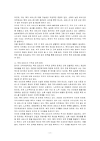 한국 사회의 지역사회복지와 관련한 이슈와 문제점이 무엇이며 이에 따른 해결 방안을 보고서로 작성하시오-2
