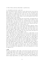 한국 사회의 지역사회복지와 관련한 이슈와 문제점이 무엇이며 이에 따른 해결 방안을 보고서로 작성하시오-3