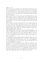 한국 사회의 지역사회복지와 관련한 이슈와 문제점이 무엇이며 이에 따른 해결 방안을 보고서로 작성하시오-4