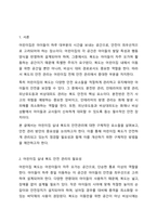어린이집 실내에 위치한 복도의 안전관리에 대해 기술하세요. 즉, 분전반 관리, 인테리어 방염 관리, 피난유도등 및 비상대피도 관리 등에 대하여 구체적으로 기술하세요.-2