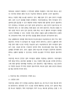 어린이집 실내에 위치한 복도의 안전관리에 대해 기술하세요. 즉, 분전반 관리, 인테리어 방염 관리, 피난유도등 및 비상대피도 관리 등에 대하여 구체적으로 기술하세요.-3