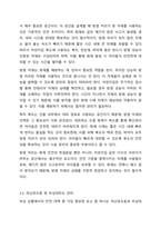 어린이집 실내에 위치한 복도의 안전관리에 대해 기술하세요. 즉, 분전반 관리, 인테리어 방염 관리, 피난유도등 및 비상대피도 관리 등에 대하여 구체적으로 기술하세요.-5