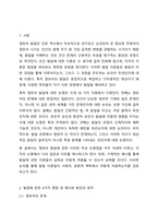 영유아 발달 관련 논쟁점을 4가지 차원(영유아의 존재, 발달의 근원적인 힘, 발달의 과정, 영유아 간 발달의 패턴 등)에서 학습한 바 있습니다. 발달은 쉽게 파악되기 어려운 복잡한 과정이기 때문에 이론가들 간에 발달에 대한 관점이 다양하게 제시되고 있습니다. 발달에-2
