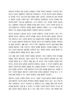 영유아 발달 관련 논쟁점을 4가지 차원(영유아의 존재, 발달의 근원적인 힘, 발달의 과정, 영유아 간 발달의 패턴 등)에서 학습한 바 있습니다. 발달은 쉽게 파악되기 어려운 복잡한 과정이기 때문에 이론가들 간에 발달에 대한 관점이 다양하게 제시되고 있습니다. 발달에-3