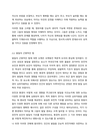 영유아 발달 관련 논쟁점을 4가지 차원(영유아의 존재, 발달의 근원적인 힘, 발달의 과정, 영유아 간 발달의 패턴 등)에서 학습한 바 있습니다. 발달은 쉽게 파악되기 어려운 복잡한 과정이기 때문에 이론가들 간에 발달에 대한 관점이 다양하게 제시되고 있습니다. 발달에-4