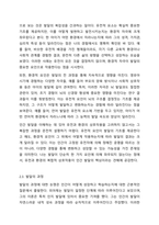 영유아 발달 관련 논쟁점을 4가지 차원(영유아의 존재, 발달의 근원적인 힘, 발달의 과정, 영유아 간 발달의 패턴 등)에서 학습한 바 있습니다. 발달은 쉽게 파악되기 어려운 복잡한 과정이기 때문에 이론가들 간에 발달에 대한 관점이 다양하게 제시되고 있습니다. 발달에-5