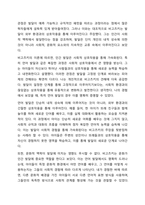 영유아 발달 관련 논쟁점을 4가지 차원(영유아의 존재, 발달의 근원적인 힘, 발달의 과정, 영유아 간 발달의 패턴 등)에서 학습한 바 있습니다. 발달은 쉽게 파악되기 어려운 복잡한 과정이기 때문에 이론가들 간에 발달에 대한 관점이 다양하게 제시되고 있습니다. 발달에-6