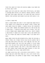 영유아 발달 관련 논쟁점을 4가지 차원(영유아의 존재, 발달의 근원적인 힘, 발달의 과정, 영유아 간 발달의 패턴 등)에서 학습한 바 있습니다. 발달은 쉽게 파악되기 어려운 복잡한 과정이기 때문에 이론가들 간에 발달에 대한 관점이 다양하게 제시되고 있습니다. 발달에-7