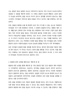 영유아 발달 관련 논쟁점을 4가지 차원(영유아의 존재, 발달의 근원적인 힘, 발달의 과정, 영유아 간 발달의 패턴 등)에서 학습한 바 있습니다. 발달은 쉽게 파악되기 어려운 복잡한 과정이기 때문에 이론가들 간에 발달에 대한 관점이 다양하게 제시되고 있습니다. 발달에-8