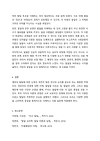 영유아 발달 관련 논쟁점을 4가지 차원(영유아의 존재, 발달의 근원적인 힘, 발달의 과정, 영유아 간 발달의 패턴 등)에서 학습한 바 있습니다. 발달은 쉽게 파악되기 어려운 복잡한 과정이기 때문에 이론가들 간에 발달에 대한 관점이 다양하게 제시되고 있습니다. 발달에-9
