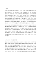 독일의 비스마르크 사회보험이 사회복지 역사에서 어떤 중요한 역할을 했는지 근거를 들어 논하시오.-2