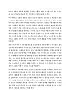 독일의 비스마르크 사회보험이 사회복지 역사에서 어떤 중요한 역할을 했는지 근거를 들어 논하시오.-3