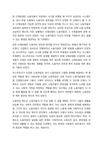독일의 비스마르크 사회보험이 사회복지 역사에서 어떤 중요한 역할을 했는지 근거를 들어 논하시오.-5