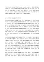 독일의 비스마르크 사회보험이 사회복지 역사에서 어떤 중요한 역할을 했는지 근거를 들어 논하시오.-6