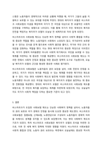 독일의 비스마르크 사회보험이 사회복지 역사에서 어떤 중요한 역할을 했는지 근거를 들어 논하시오.-7