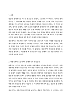 인간의 생애주기마다 특정 정신건강 문제와 특징이 발생합니다. 본인이 생각하기에 아동기부터 노년기까지의 생애주기 중 가장 의미있는 생애주기는 무엇이고 그렇게 생각하는 이유를 그 생애주기의 문제와 특징에 근거해서 논의해 봅니다.-2