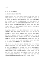 인간의 생애주기마다 특정 정신건강 문제와 특징이 발생합니다. 본인이 생각하기에 아동기부터 노년기까지의 생애주기 중 가장 의미있는 생애주기는 무엇이고 그렇게 생각하는 이유를 그 생애주기의 문제와 특징에 근거해서 논의해 봅니다.-4