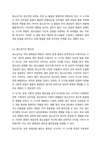 인간의 생애주기마다 특정 정신건강 문제와 특징이 발생합니다. 본인이 생각하기에 아동기부터 노년기까지의 생애주기 중 가장 의미있는 생애주기는 무엇이고 그렇게 생각하는 이유를 그 생애주기의 문제와 특징에 근거해서 논의해 봅니다.-5